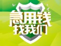 深圳37地区公积金信用贷款-深圳37个人贷款-深圳37无抵押身份证贷款