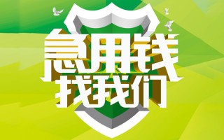 深圳37地区公积金信用贷款-深圳37个人贷款-深圳37无抵押身份证贷款