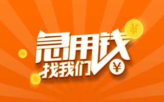 深圳37信用贷款哪家好-深圳37短借私人-深圳37私借空放免费上门