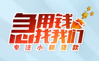 深圳37身份证线下贷款-深圳37信用贷款哪家好-深圳37信用贷款网
