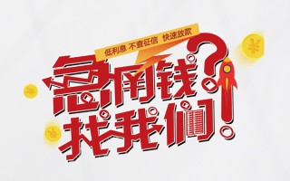 深圳37水钱-深圳37私人空放-深圳37社保信用贷款