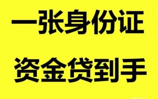 深圳37借钱急用钱-深圳37民间短借-深圳37无抵押短借
