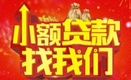 深圳37空放24小时上门放款-深圳37哪里可以借钱-深圳37民间借贷联系方式