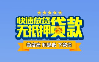 深圳37社保信用贷款-深圳37民间借贷无抵押-深圳37无抵押贷款