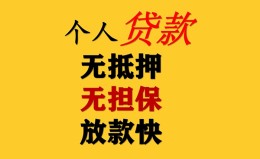 深圳37民间借贷私人放款-深圳37私人身份证借私借-深圳37短借短拆