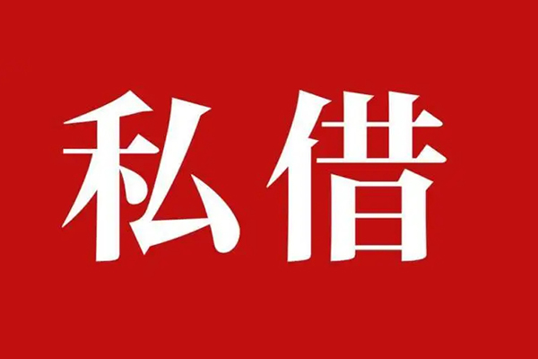 深圳37小额无抵押贷款-深圳37小额贷款空放-深圳37贷款只要身份证-第1张图片-成都私人借钱服务中心