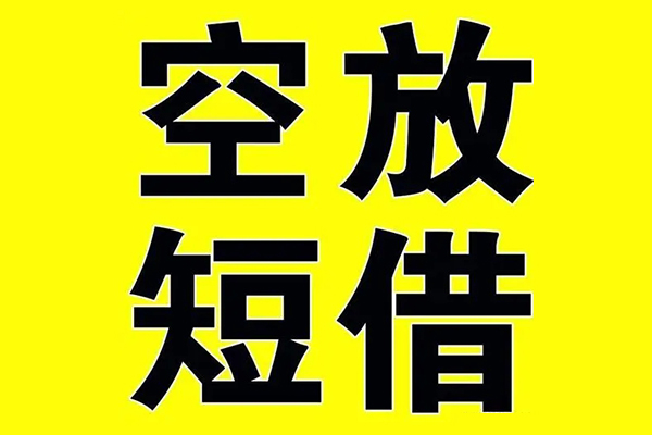 深圳37借贷-深圳37私人私借-深圳37地区短借-第1张图片-成都私人借钱服务中心