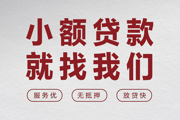 深圳37个人借贷放款-深圳37私借短借-深圳37私人借钱电话-第1张图片-成都私人借钱服务中心