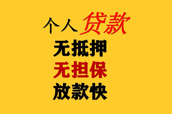 深圳37民间借贷私人放款-深圳37私人身份证借私借-深圳37短借短拆-第1张图片-成都私人借钱服务中心