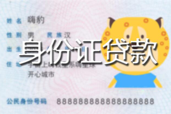 深圳37贷款私借空放-深圳37地区短借-深圳37私人借贷不查征信-第1张图片-成都私人借钱服务中心