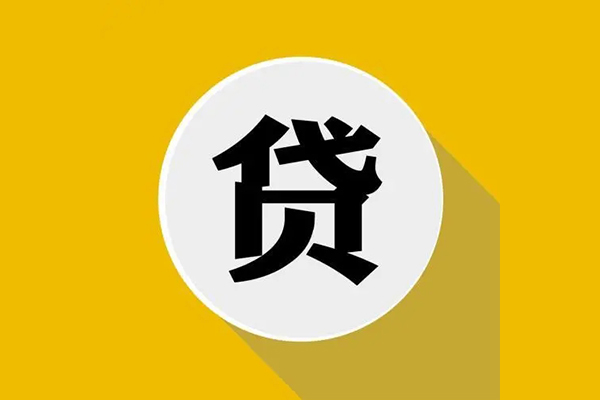 深圳37私人贷款都有哪些平台-深圳37民间短期水钱借款-深圳37个人小额贷款-第1张图片-成都私人借钱服务中心