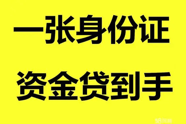 深圳37借钱急用钱-深圳37民间短借-深圳37无抵押短借-第1张图片-成都私人借钱服务中心