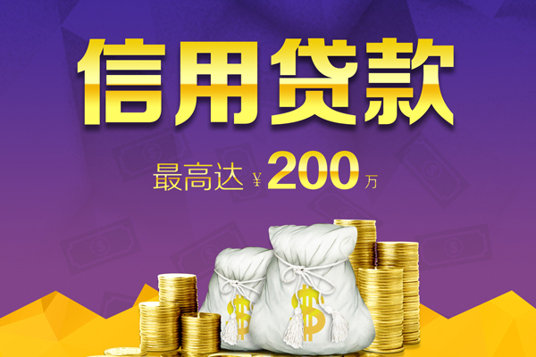 深圳37贷款信用贷款-深圳37私人无抵押贷款-深圳37抵押贷款-第1张图片-成都私人借钱服务中心