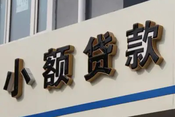 深圳37民间小额借贷-深圳37个人空放联系方式-深圳37个人放水-第1张图片-成都私人借钱服务中心