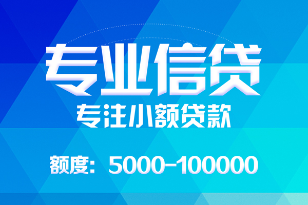 深圳37哪里可以借钱-深圳37短借费用-深圳37贷款包过当天放款-第1张图片-成都私人借钱服务中心