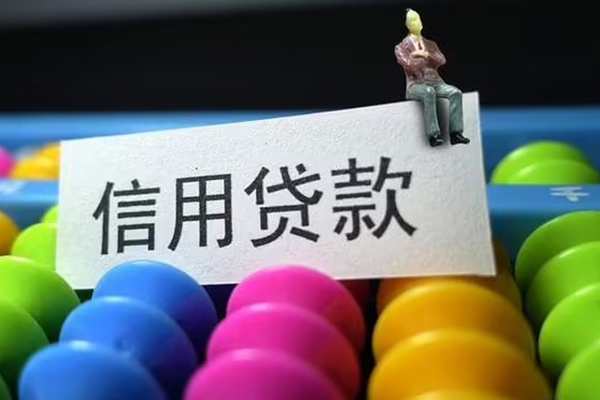 深圳37个人装修贷款-深圳37无抵押贷款-深圳37民间贷款-第1张图片-成都私人借钱服务中心
