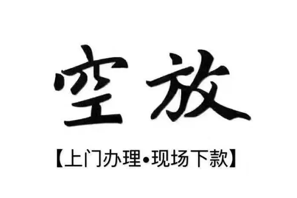深圳37借钱当天放款-深圳37快速借钱-深圳37私人创业贷款-第1张图片-成都私人借钱服务中心