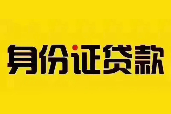 深圳37私借空放当场拿钱-深圳37借钱上门放款-深圳37小额信用贷款-第1张图片-成都私人借钱服务中心
